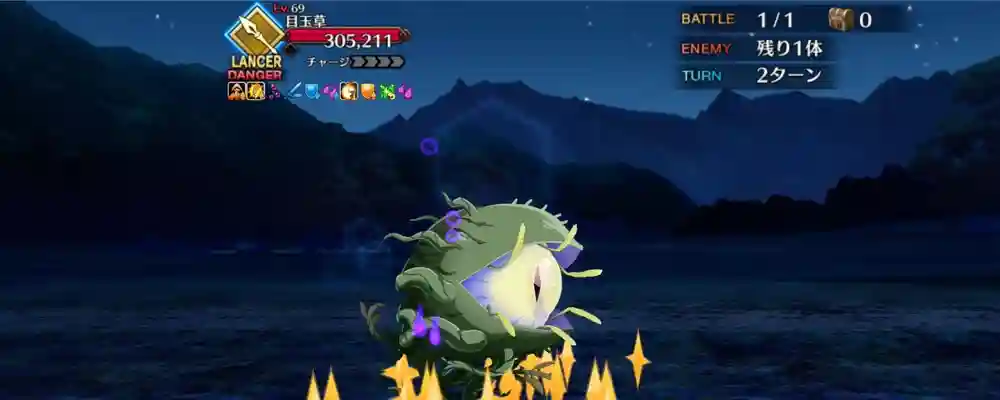 fgo_2026-01-27_18_44_03