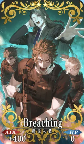 FGO_Breaching_イメージ