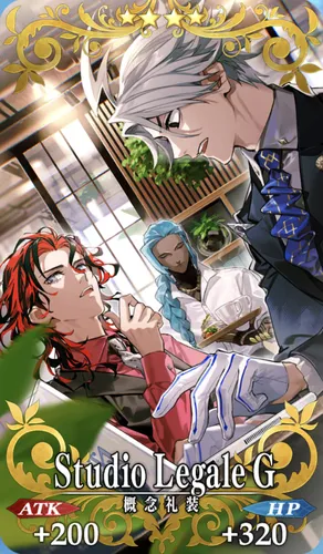 FGO_Studio Legale G_イメージ