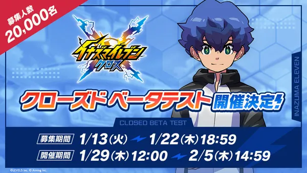 inazuma cross cbt_result
