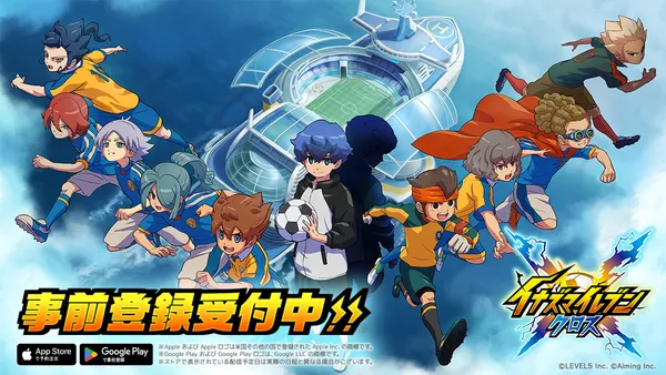 inazuma cross pre_result