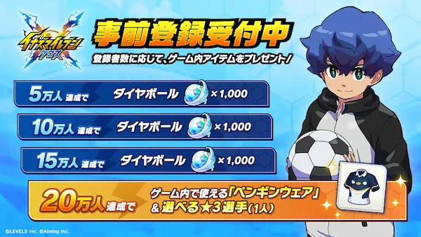 inazuma cross prebonus