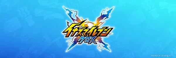 inazuma cross2_result