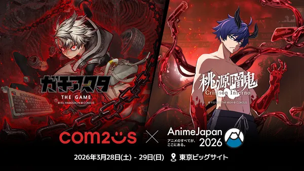 Com2uS、「AnimeJapan 2026」に出展!アニメを基にしたタイトルの新作ゲームをお披露目!
