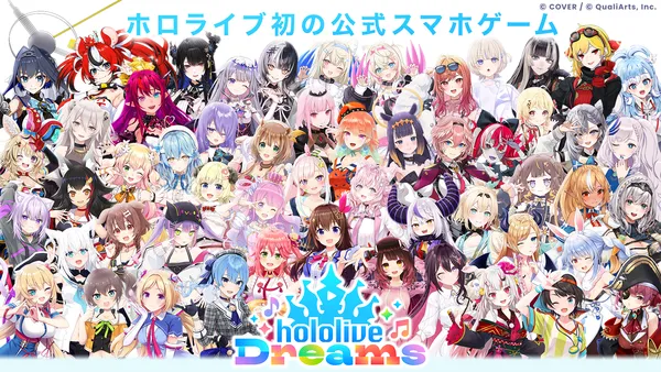 QualiArtsとカバーが共同開発する「ホロライブ」初のスマホゲーム『hololive Dreams』全世界同時リリースが決定！