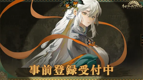 世界の名宝を擬人化したSRPG『ネオ・アーティファクト～物華弥新～』、1月15日よりベータテスト開催＆事前登録スタート！