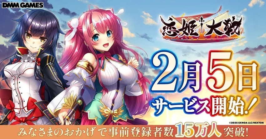 恋姫全シリーズ集結!DMM GAMES『恋姫†大戦』2026年2月5日サービス開始決定!