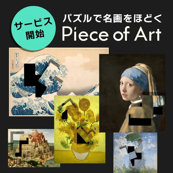 piece of art release_result