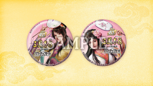 三國志8_店舗特典