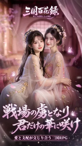 sangokuhyakka kv_result