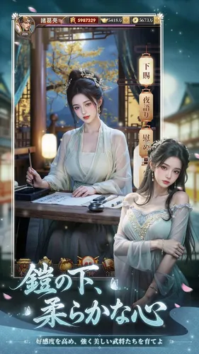 sangokuhyakka2_result