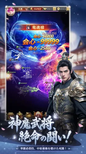 sangokuhyakka4_result