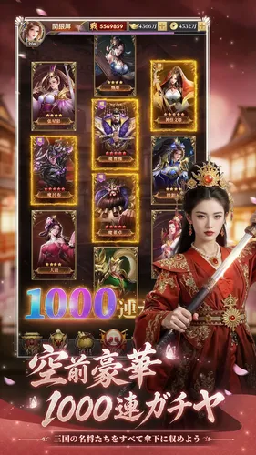 sangokuhyakka5_result