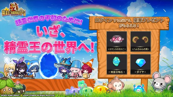 seireiou release bonus_result