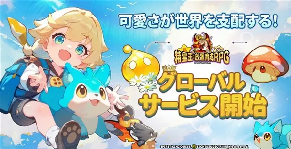 seireiou release_result