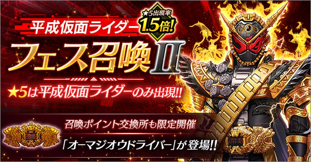 平成仮面ライダーフェスⅡ_ライD