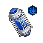 1133_上級スキルLv解放カプセル（速属性）