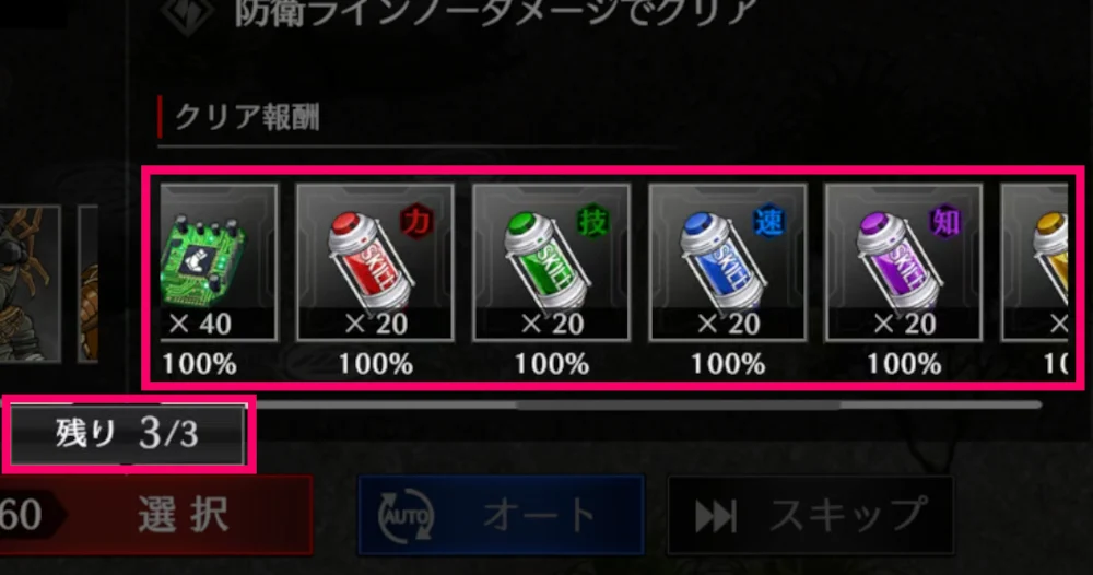 素材ドロップ・技巧の閃き_ライD