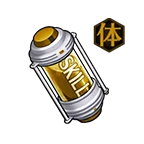 1153_上級スキルLv解放カプセル（体属性）