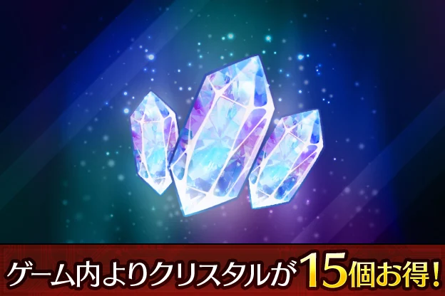 クリスタルB（有償×240 無償×15）_ライD