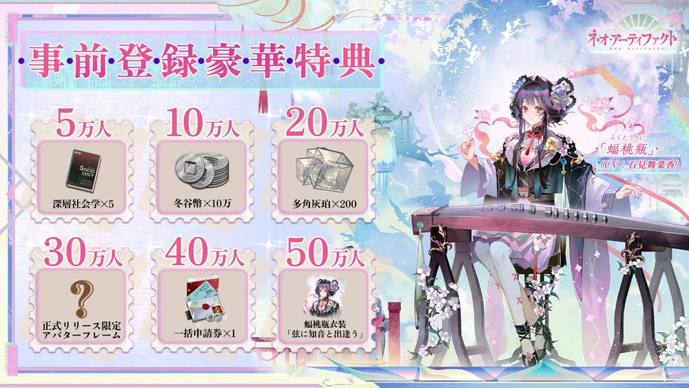 ネオ・アーティファクト_差し替え画像3