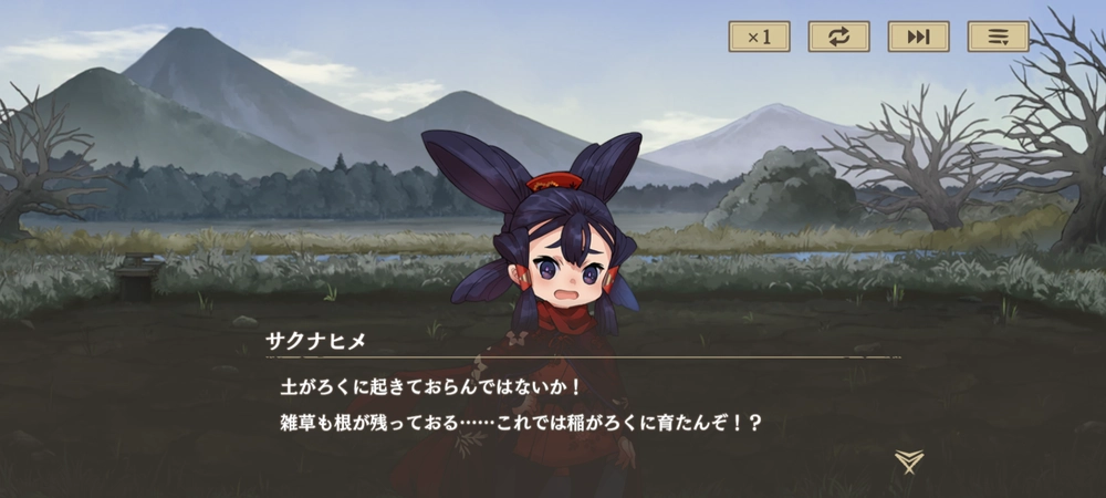 天穂のサクナヒメ〜ヒヌカ巡霊譚〜先行プレイ記事_差し替え5