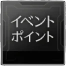 イベントポイント_ライD