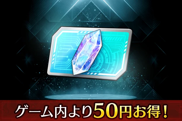 クリスタルパス_ライD