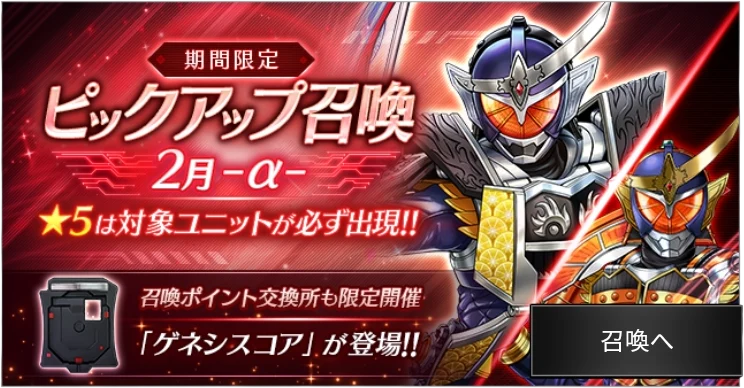ピックアップ召喚 2月-q-_ライD