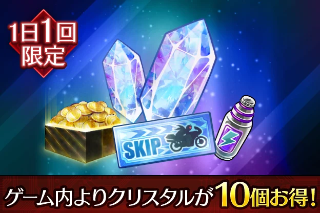 毎日お得パック（有償×80 無償×30）_ライD