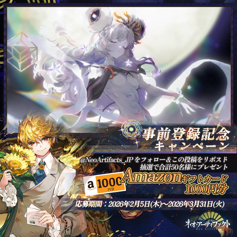 ネオ・アーティファクト_差し替え画像4