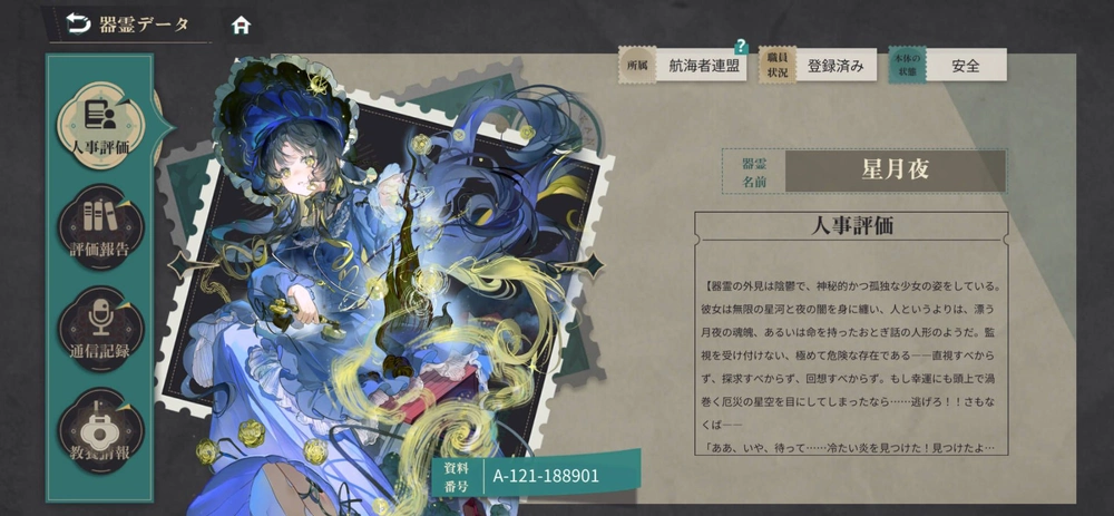 ネオ・アーティファクト_差し替え画像1