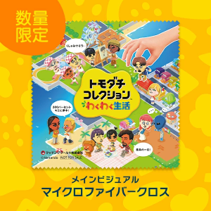 トモダチコレクション わくわく生活_パッケージ_浅草マッハ店舗特典