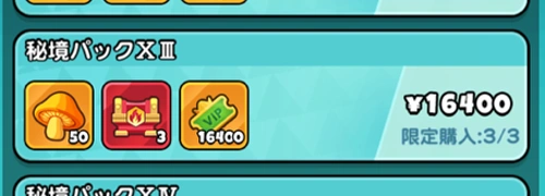 パック_ドンドコヒーロー