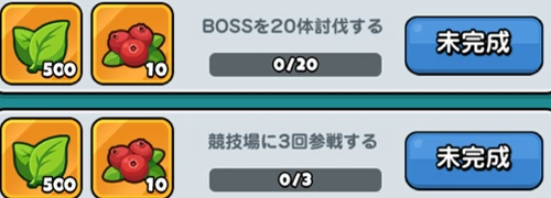 任務_ドンドコヒーロー