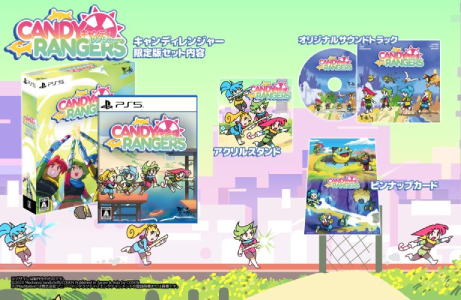 キャンディレンジャー_限定版
