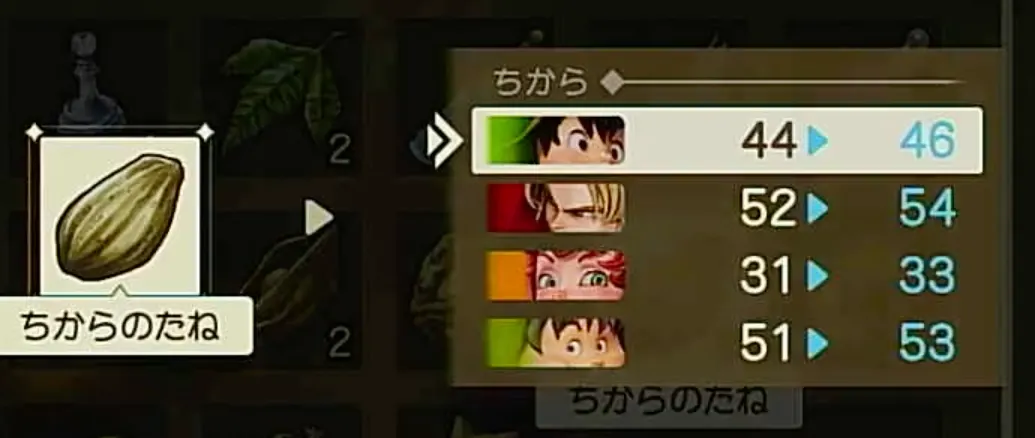 たねを使っておけば少しだけ有利になる