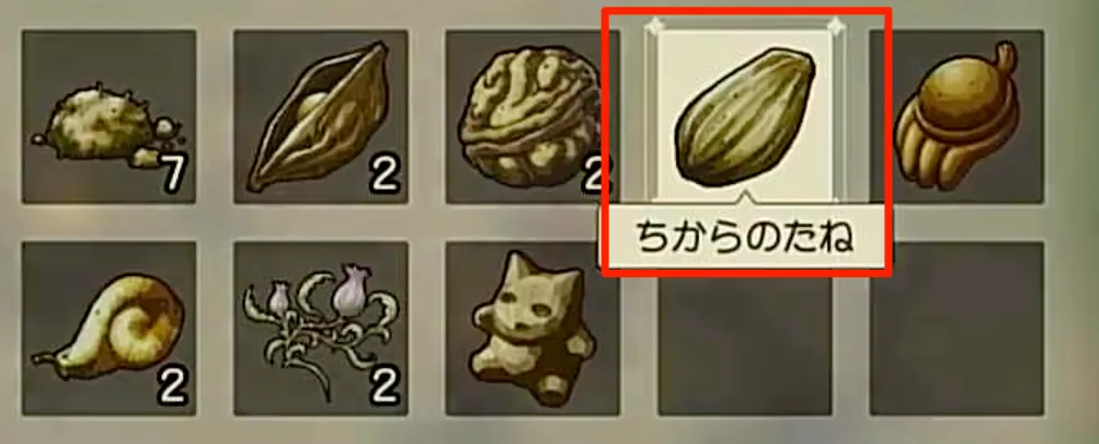 離脱時に使ったたねは戻ってくる