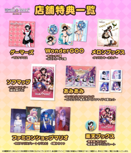 電気街の喫茶店_電気街特典_1125