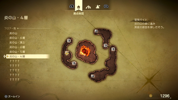 ドラクエ7R_炎の山(過去)_4層_フロアマップ
