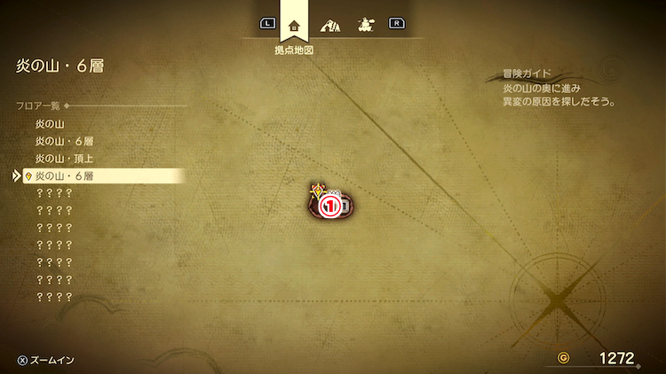 ドラクエ7R_炎の山(過去)_6層2_フロアマップ