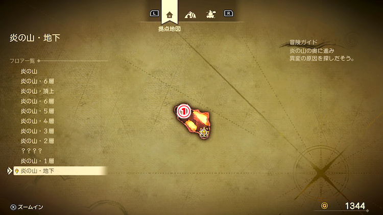 ドラクエ7R_炎の山(過去)_地下_フロアマップ