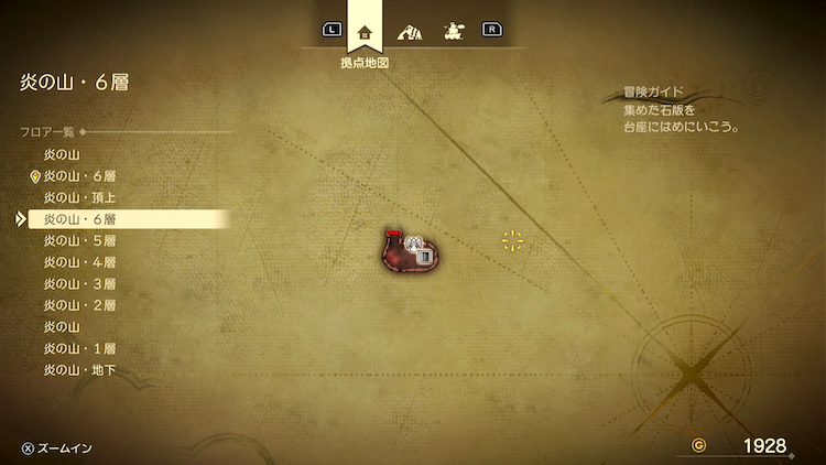 ドラクエ7R_炎の山(現代)_6層2_フロアマップ