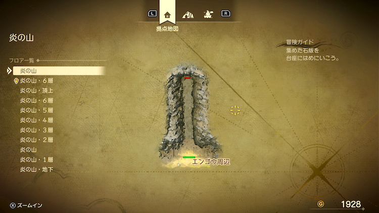 ドラクエ7R_炎の山(現代)_外観1_フロアマップ