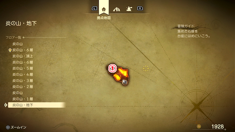 ドラクエ7R_炎の山(現代)_地下_フロアマップ
