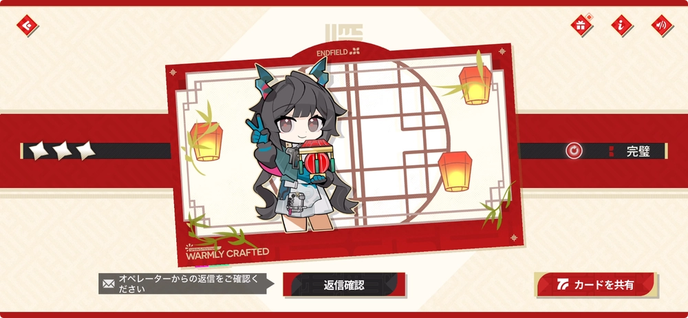 エンドフィールド_チェン・センユー_完成