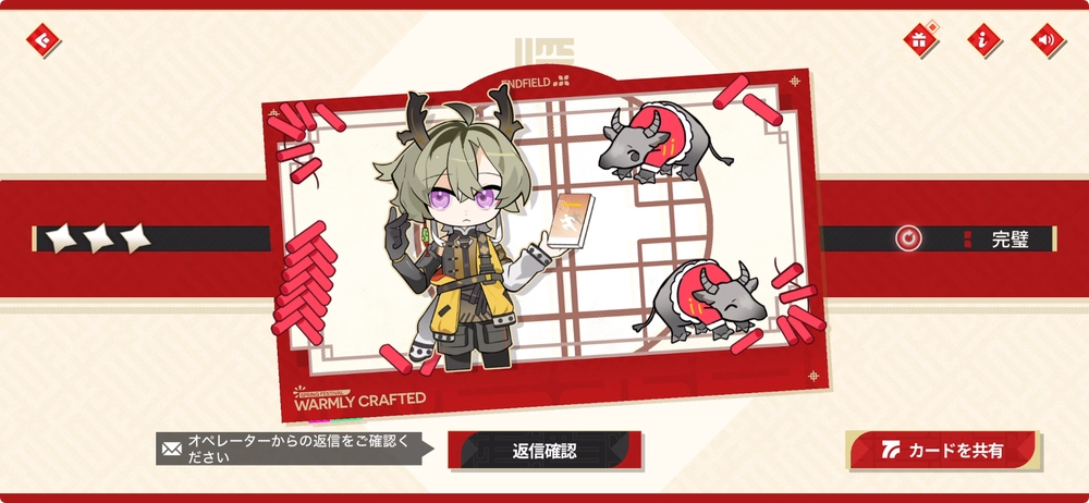 エンドフィールド_リーフォン_完成