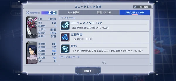 SEEDエキスパート攻略_ジージェネ_エターナルロード3