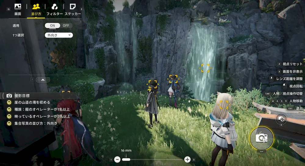 エンドフィールド_龍！_撮影成功例