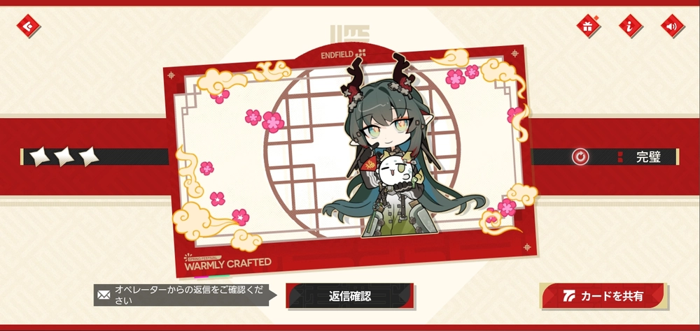 エンドフィールド_ゾアン・ファンイ